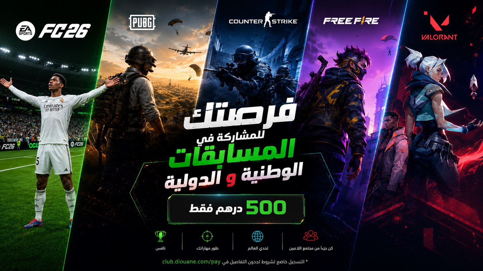 لافتة دورة Morocco Gamers Community للمشاركة في المسابقات الوطنية والدولية